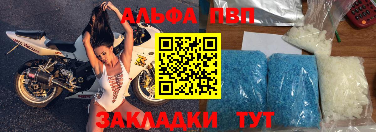 А ПВП СК КРИС  А ПВП кристаллы  Новоуральск  Вход с VPN  Альфа ПВП VHQ 