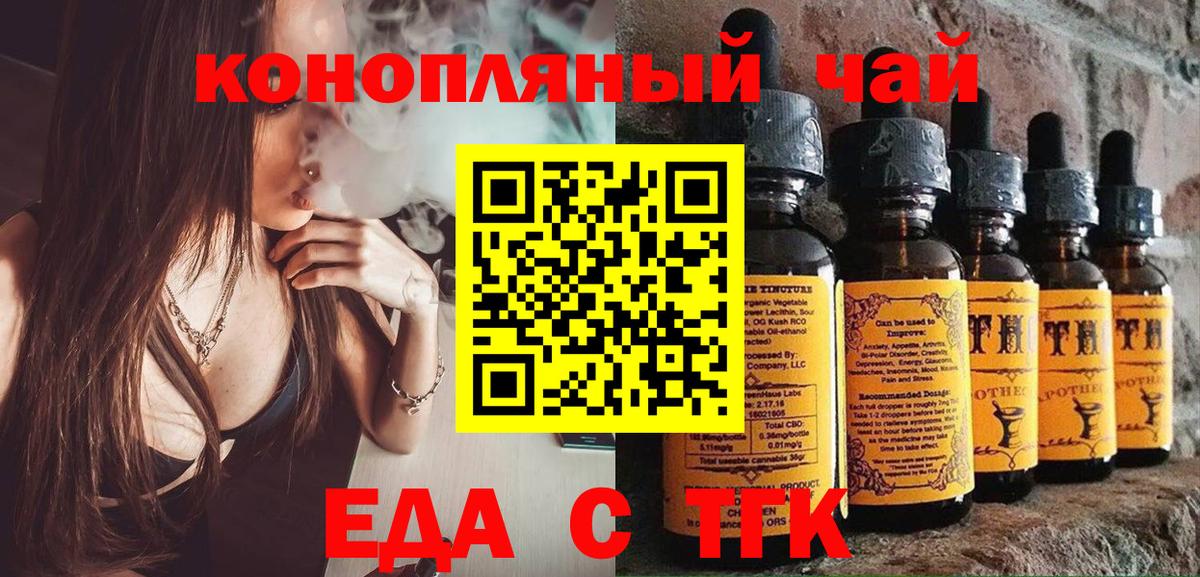 Печенье с ТГК марихуана Новоуральск