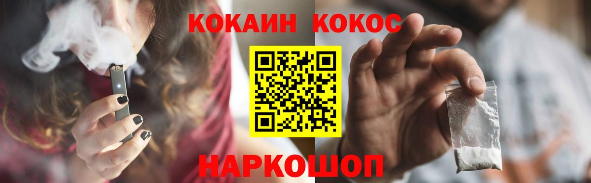 Cocaine Колумбийский Новоуральск