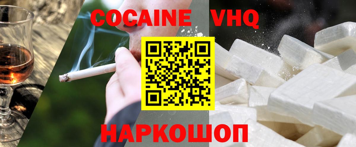 КОКАИН Fish Scale  Вход с VPN  купить закладку  Новоуральск  КОКАИН 97% 