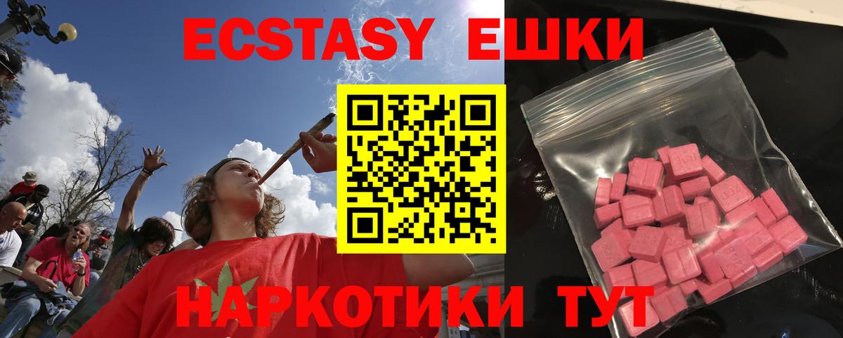 Ecstasy Cube Новоуральск