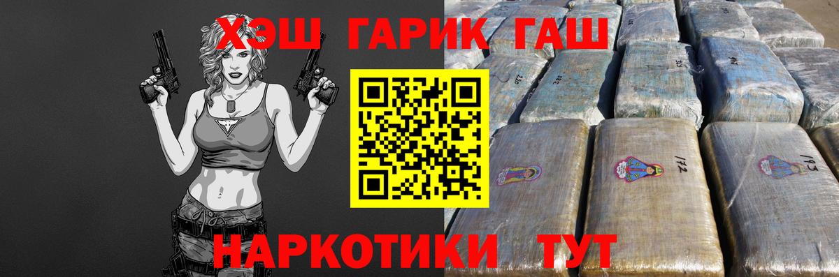 ГАШИШ VHQ  ГАШ  Вход с VPN  Новоуральск  Гашиш гарик 