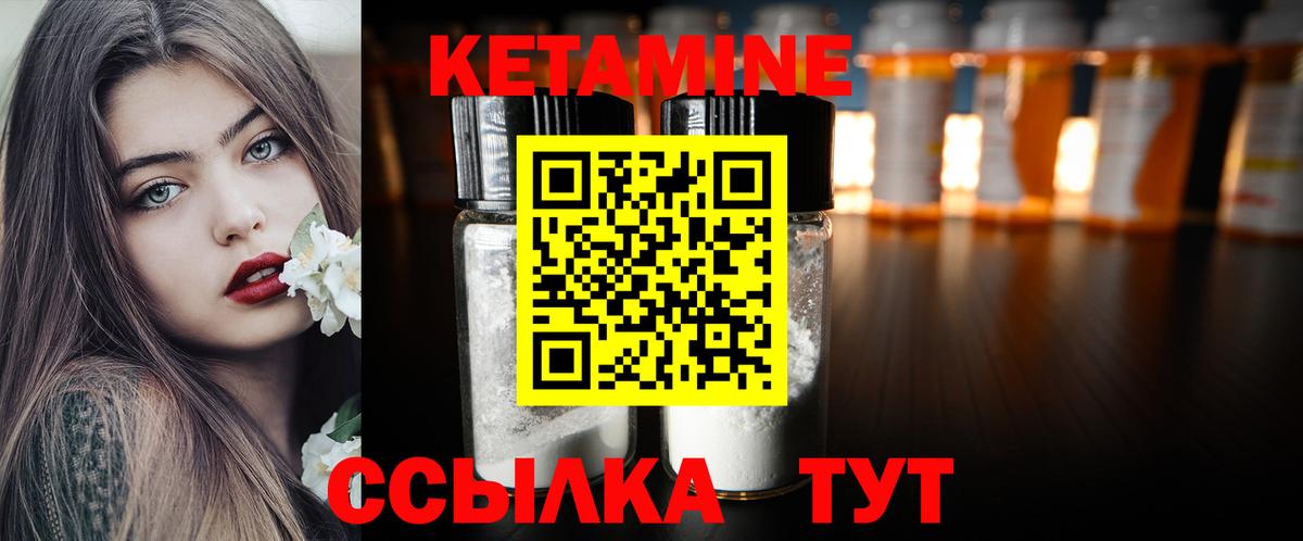 Новоуральск  КЕТАМИН VHQ  КЕТАМИН VHQ  Вход с VPN 