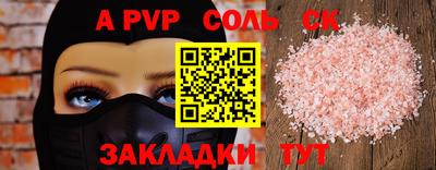 мяу мяу мука Сланцы