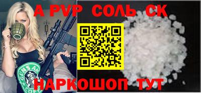 мяу мяу мука Сланцы
