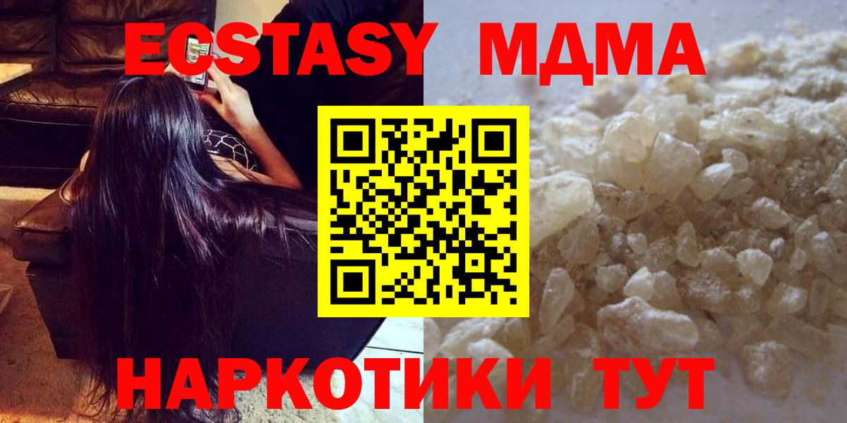 MDMA молли  MDMA Molly  Вход с VPN  Новоуральск 