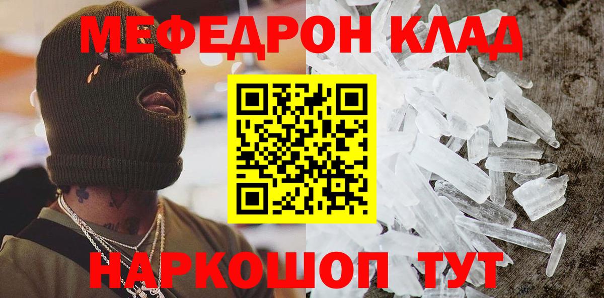 МЕФ VHQ  МЕФ  Новоуральск  Мефедрон  Вход с VPN  Мефедрон мяу мяу 