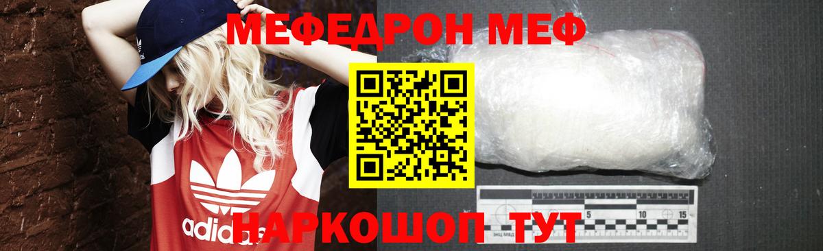 МЕФ мука Новоуральск