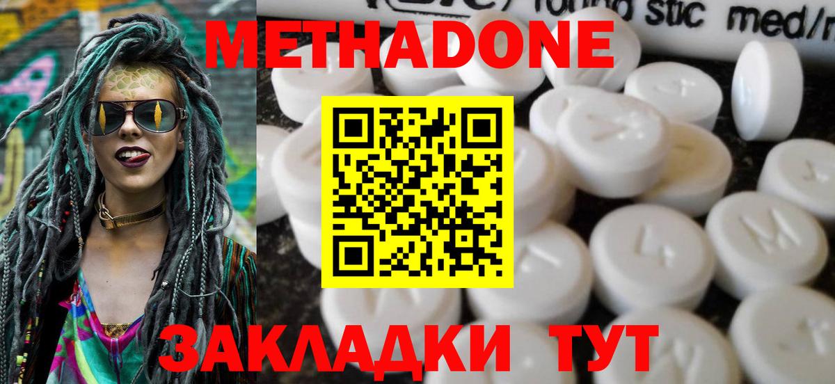 Метадон VHQ  МЕТАДОН белоснежный  Вход с VPN  Новоуральск 