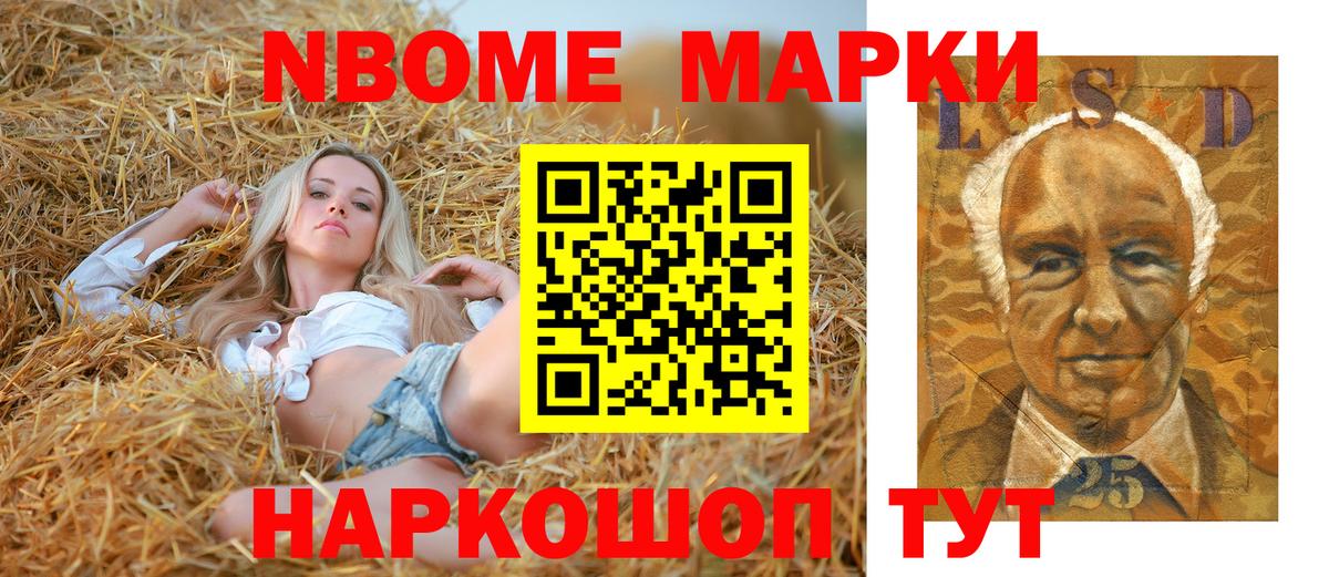 Новоуральск  Наркотические марки 1500мкг  Вход с VPN 
