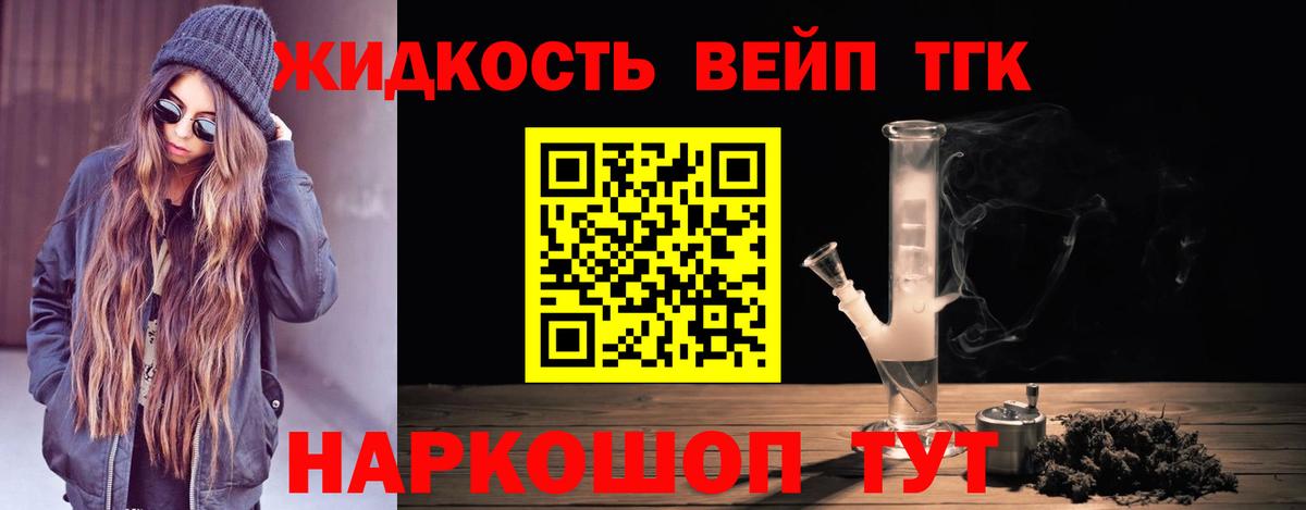 ТГК Wax  Дистиллят ТГК вейп  Новоуральск  Вход с VPN 