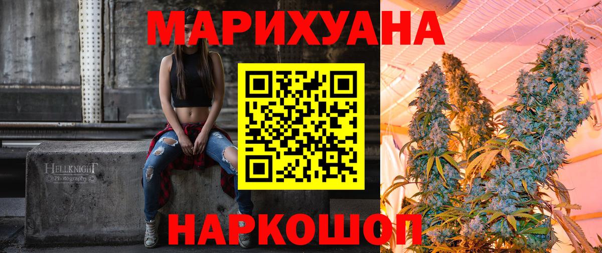 МАРИХУАНА THC 21%  Шишки марихуана конопля  Вход с VPN  Канабис VHQ  Новоуральск 